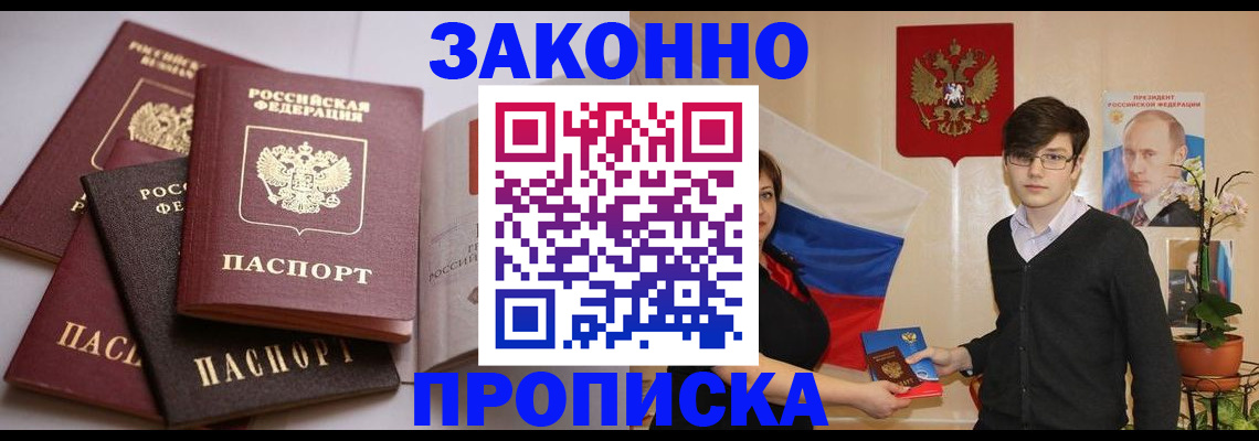 временная регистрация в квартире в Кувандыке