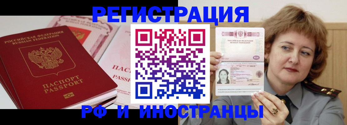 временная регистрация поиск в Кувандыке