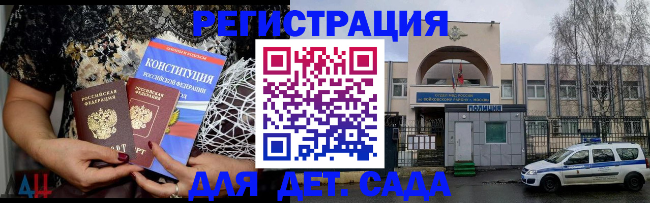 временная регистрация надежно в Кувандыке