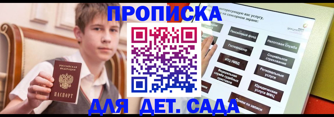 прописка поиск в Кувандыке